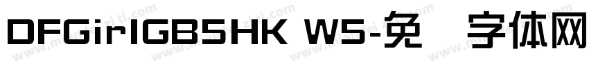 DFGirIGB5HK W5字体转换